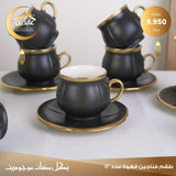 Coffee cup set