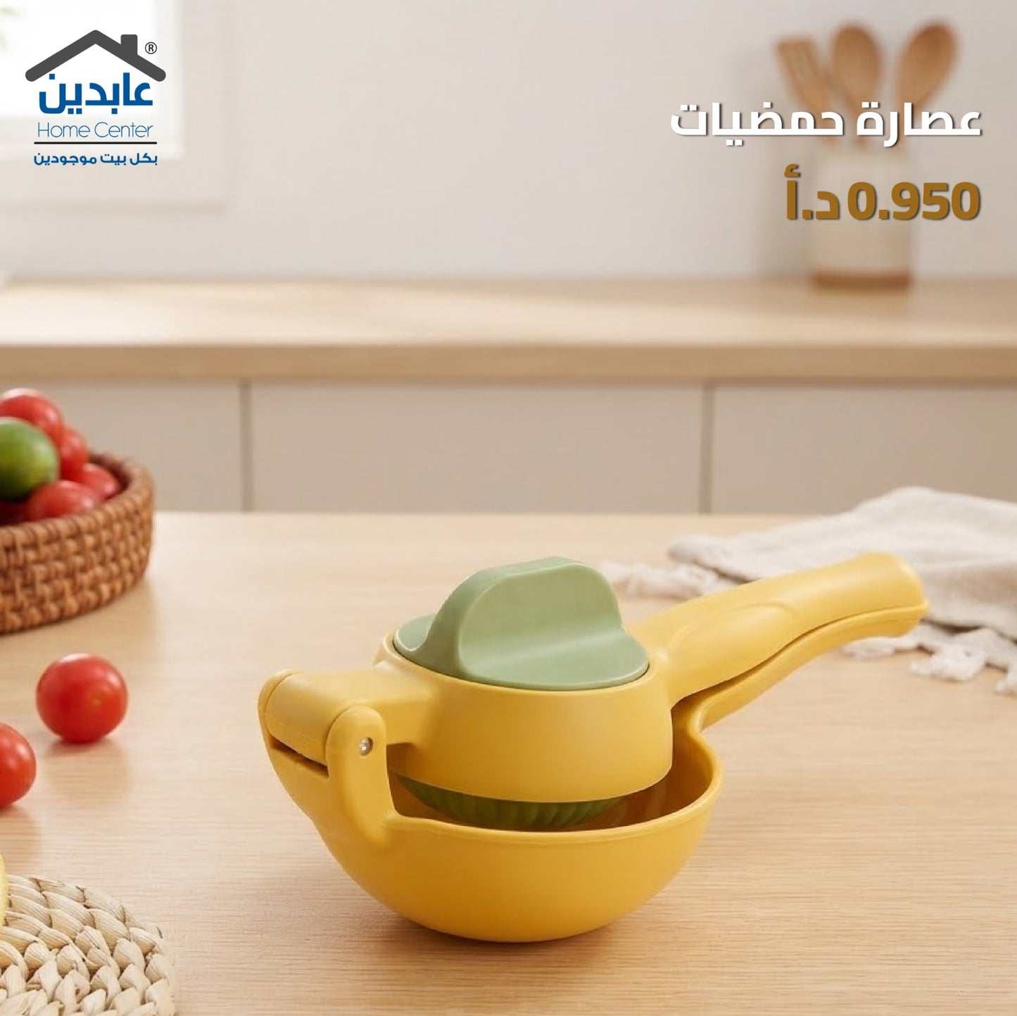 عصارة حمضيات