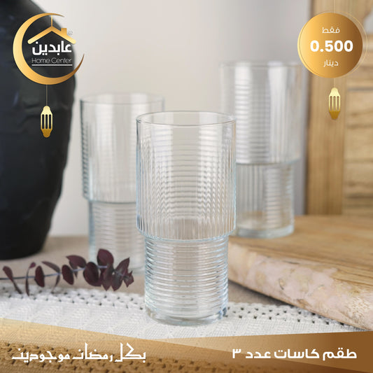 Glass cups set