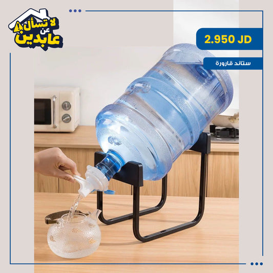 bottle stand