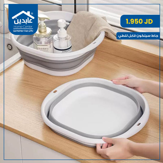 جاط سيليكون قابل للطي