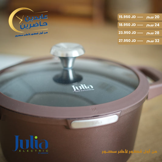 طنجرة جرانيت JULIA