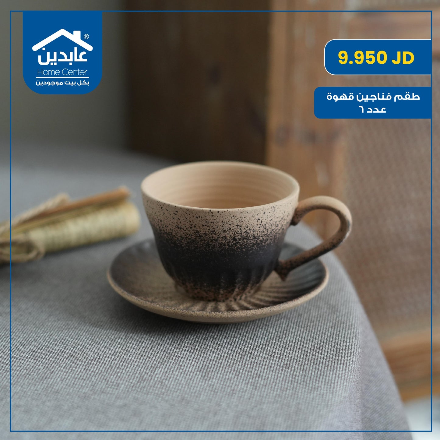 Coffee cup set