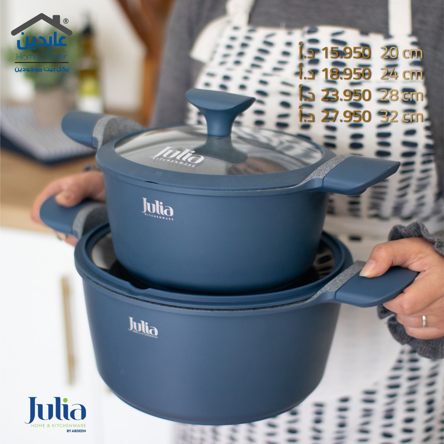 طنجرة جرانيت أزرقJULIA