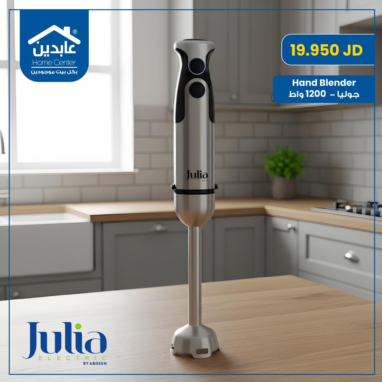 Julia hand mixer