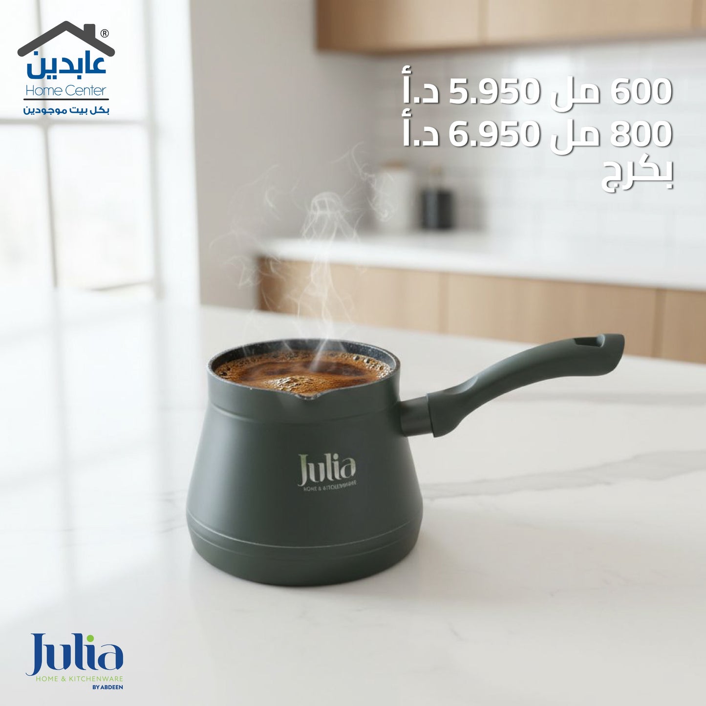 JULIA Granite Coffee Pot