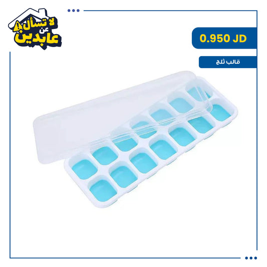 ice cube