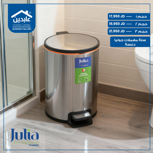 Julia's Trash Can