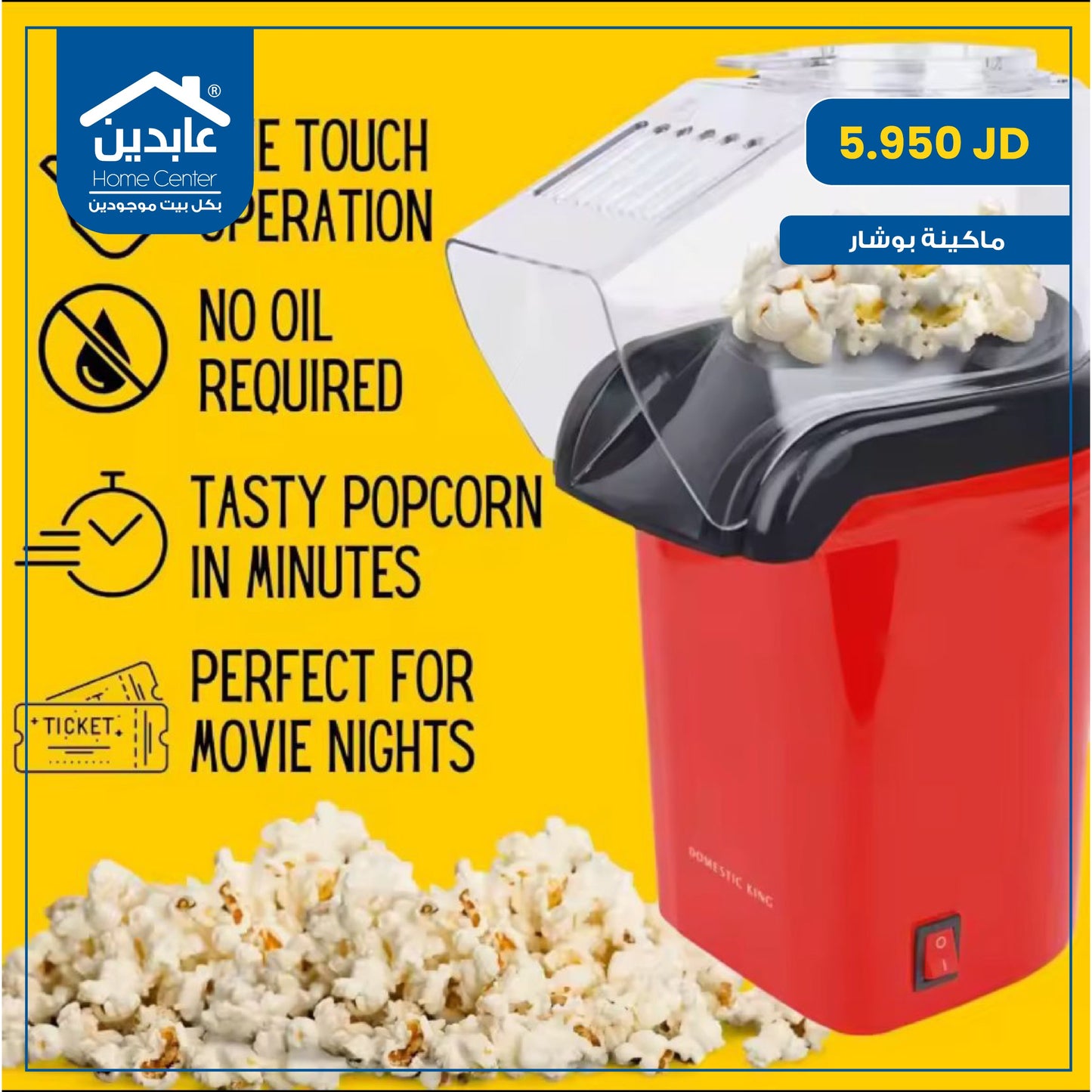popcorn machine