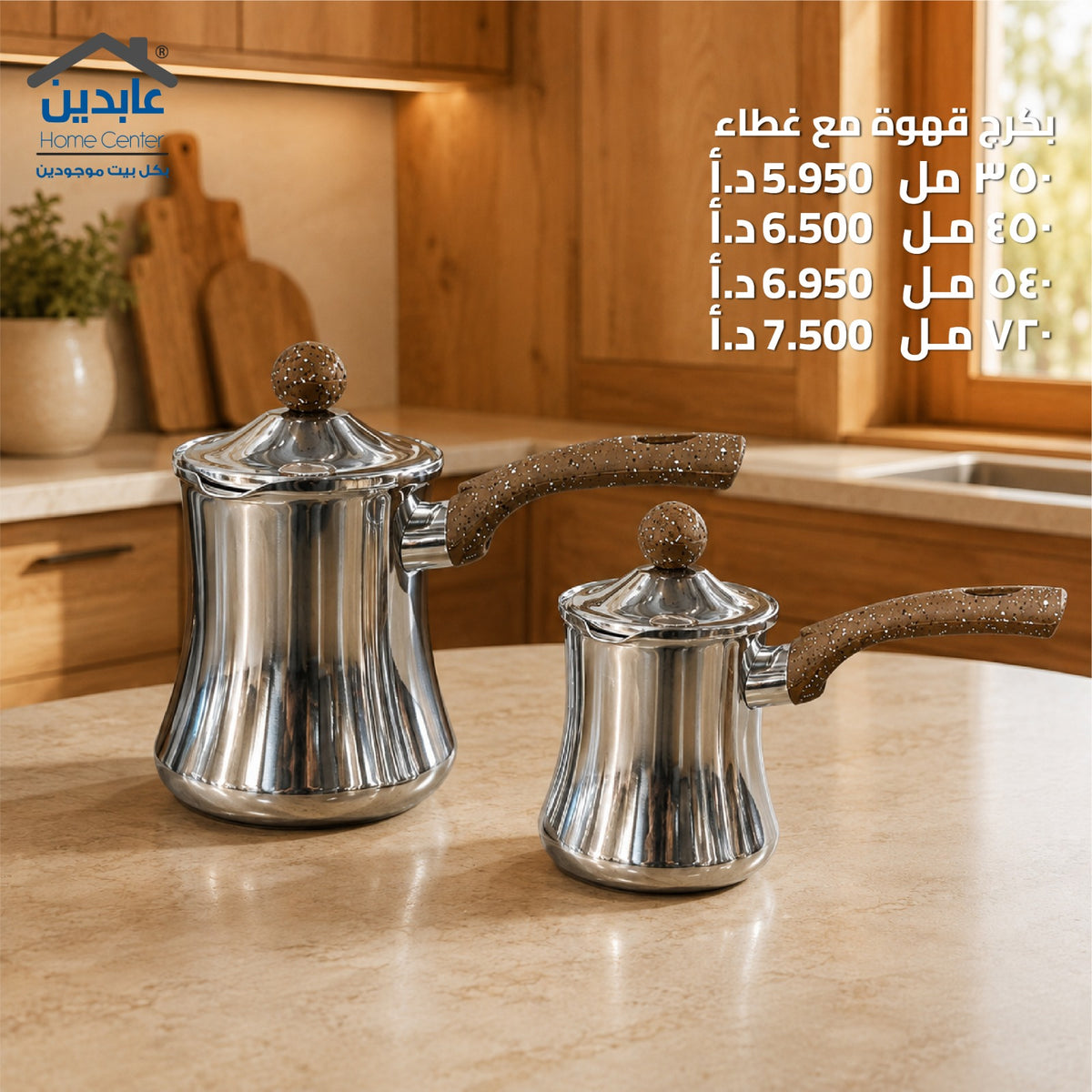 Turkish Coffee Pot with Lid – Abideen Home Center