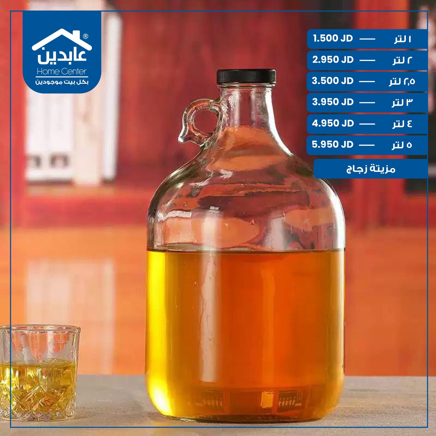 glass oil jug