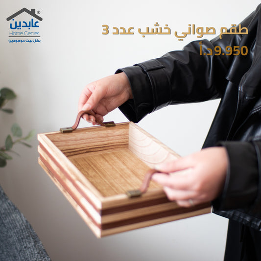 Wooden tray set
