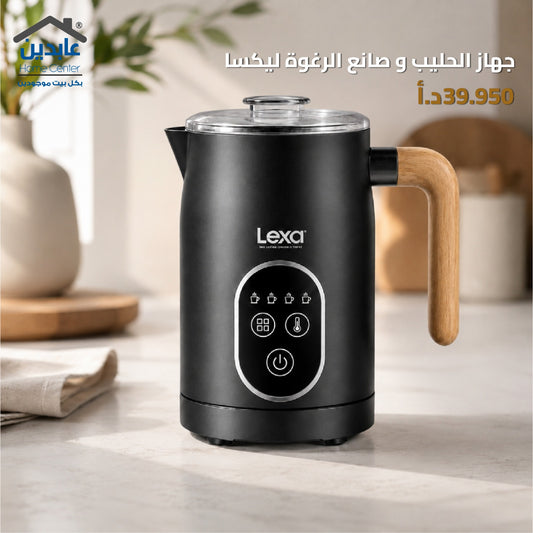 جهاز الحليب وصنع الرغوة LEXA
