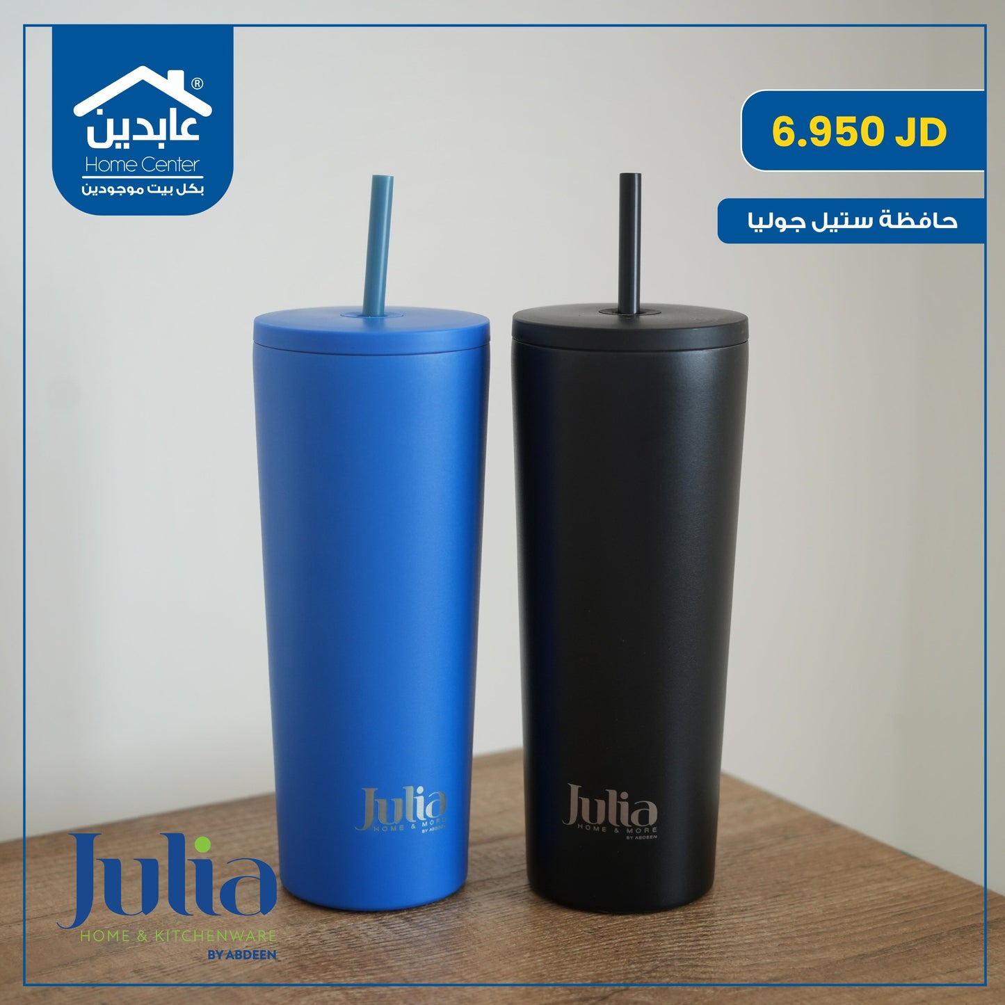 حافظة ستيل Julia