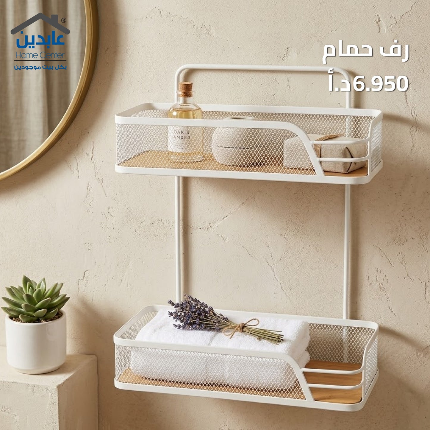 Bathroom shelf