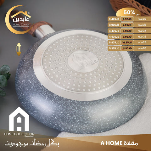 مقلاة A HOME