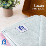 بشاكير عدد 5 A HOME