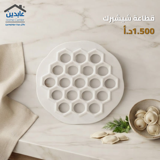 قطاعة شيشبرك