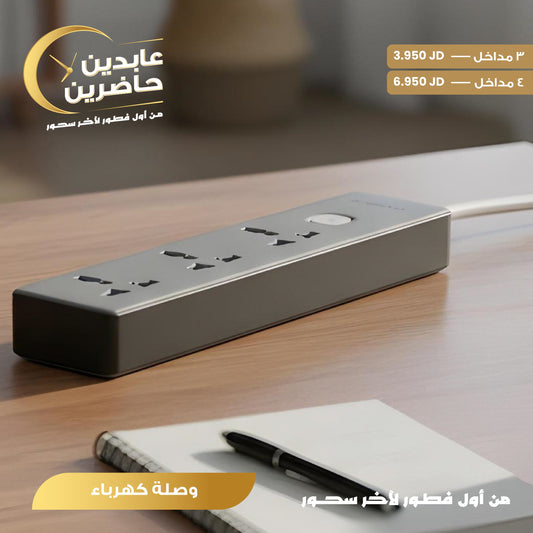 وصلة كهرباء