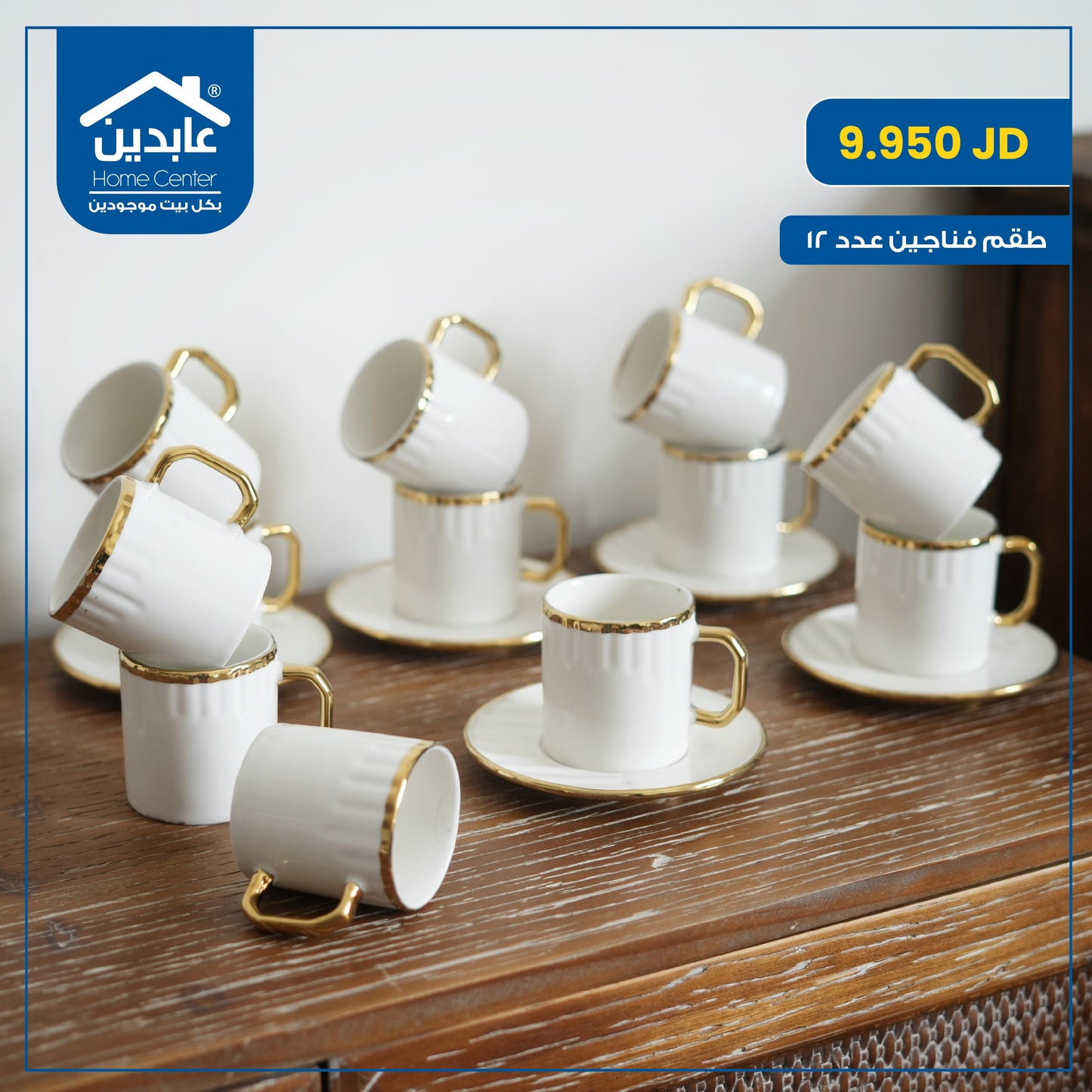 Coffee cup set