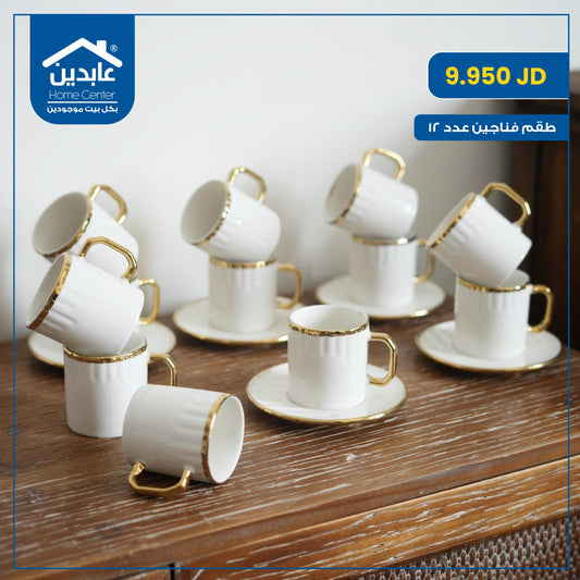Coffee cup set