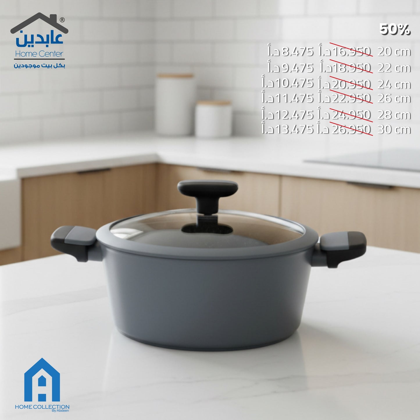 A Home Granite Cookware