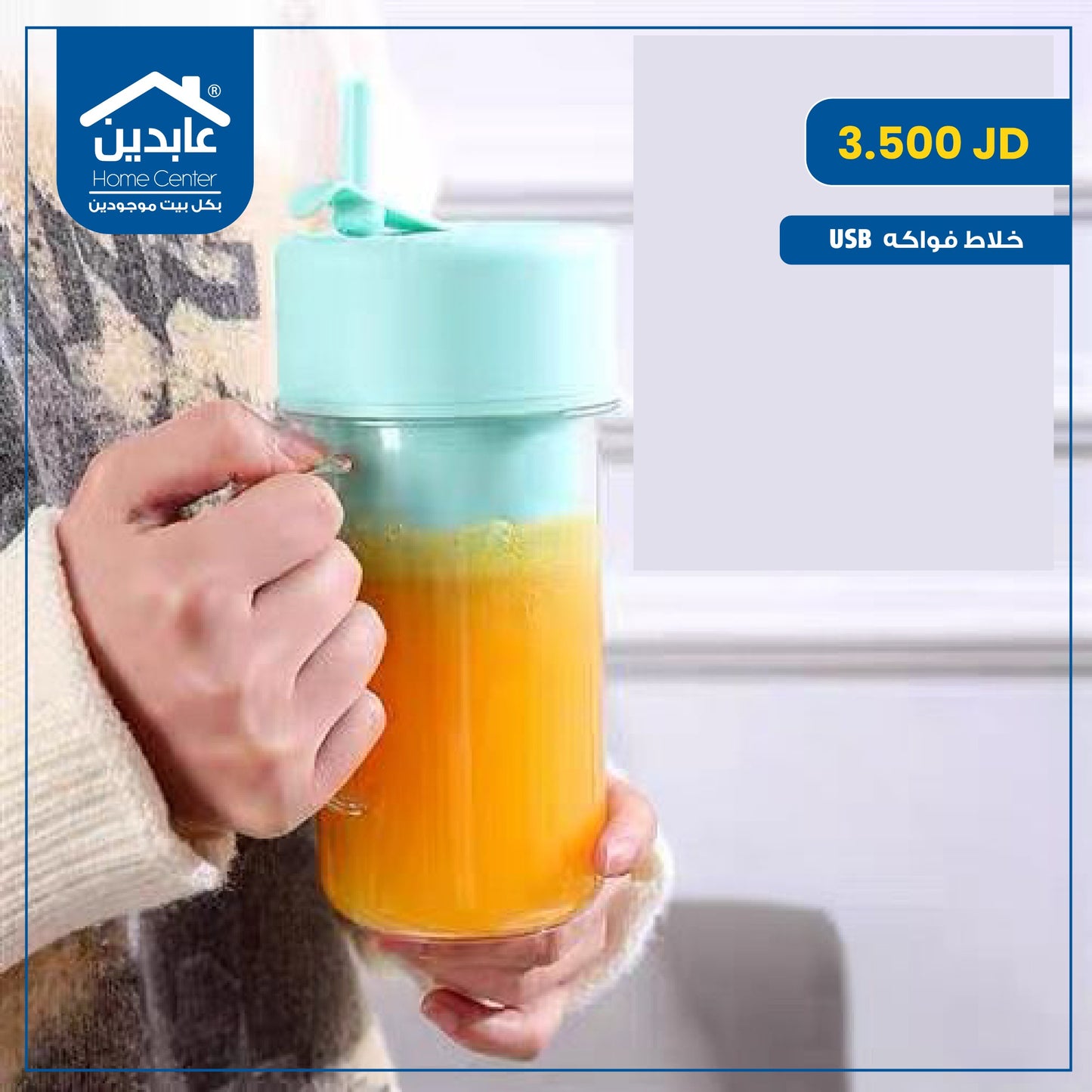 USB fruit blender