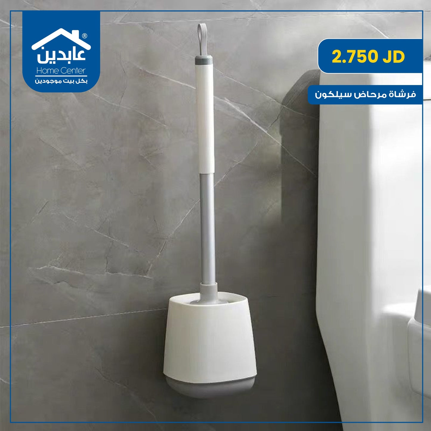 silicone toilet brush