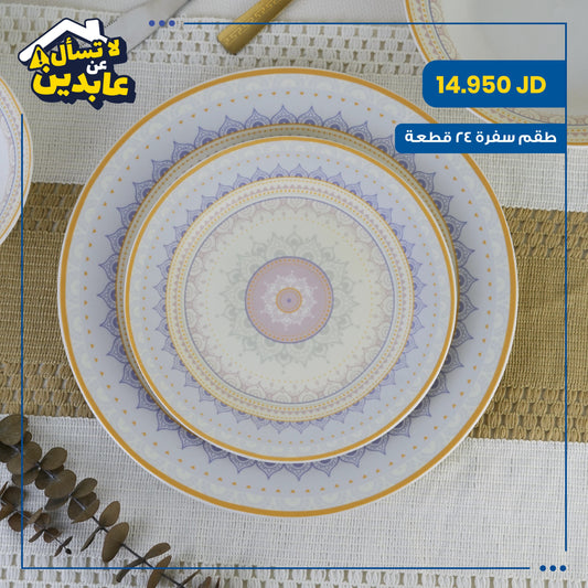 Porcelain dining set