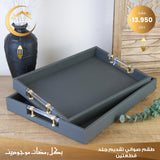 Leather tray set