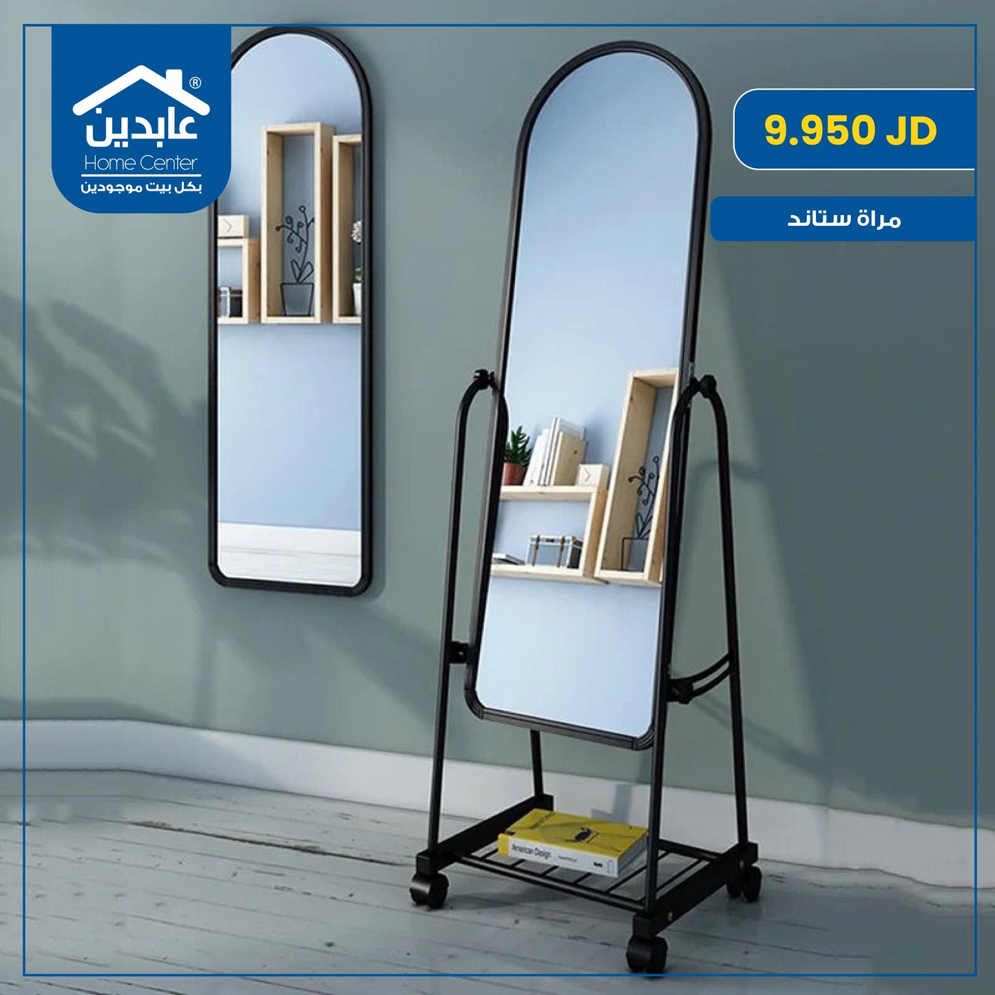 Mirror stand