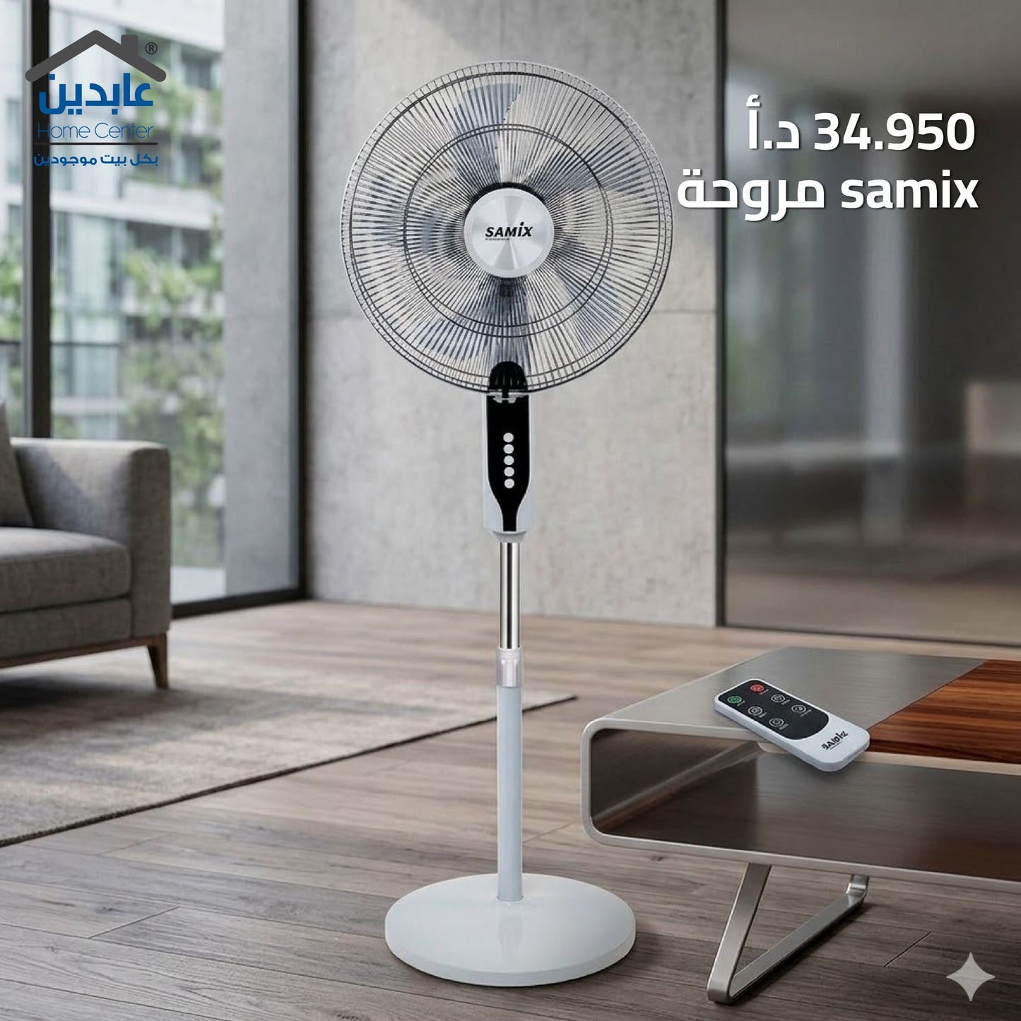 SAMIX Fan