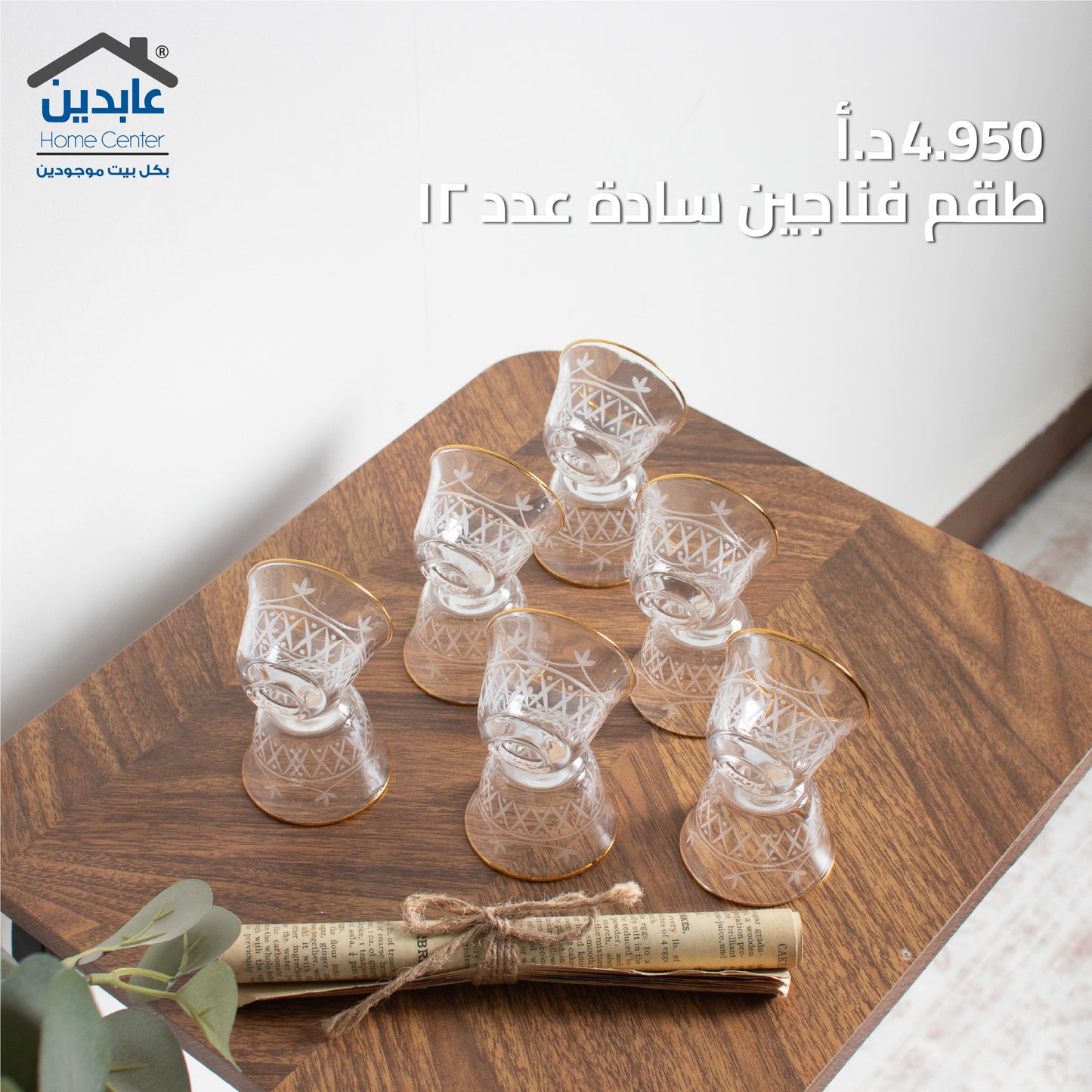 Plain cup set