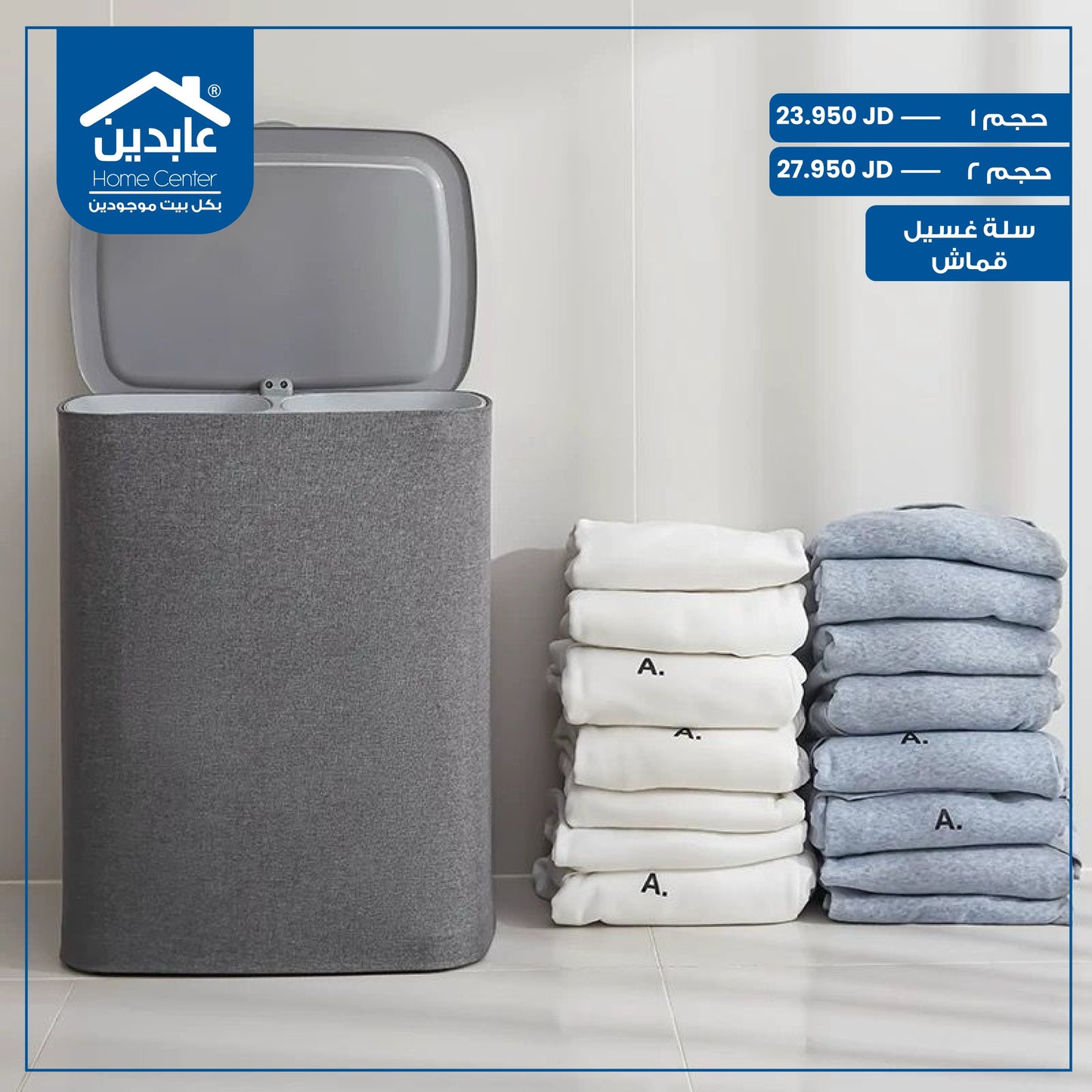 cloth laundry basket