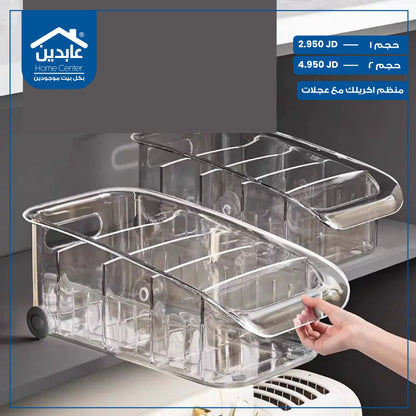 منظم أكريليك مع عجلات