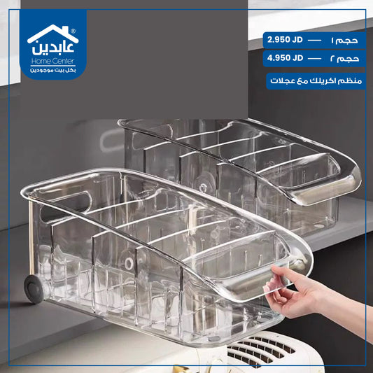 منظم أكريليك مع عجلات