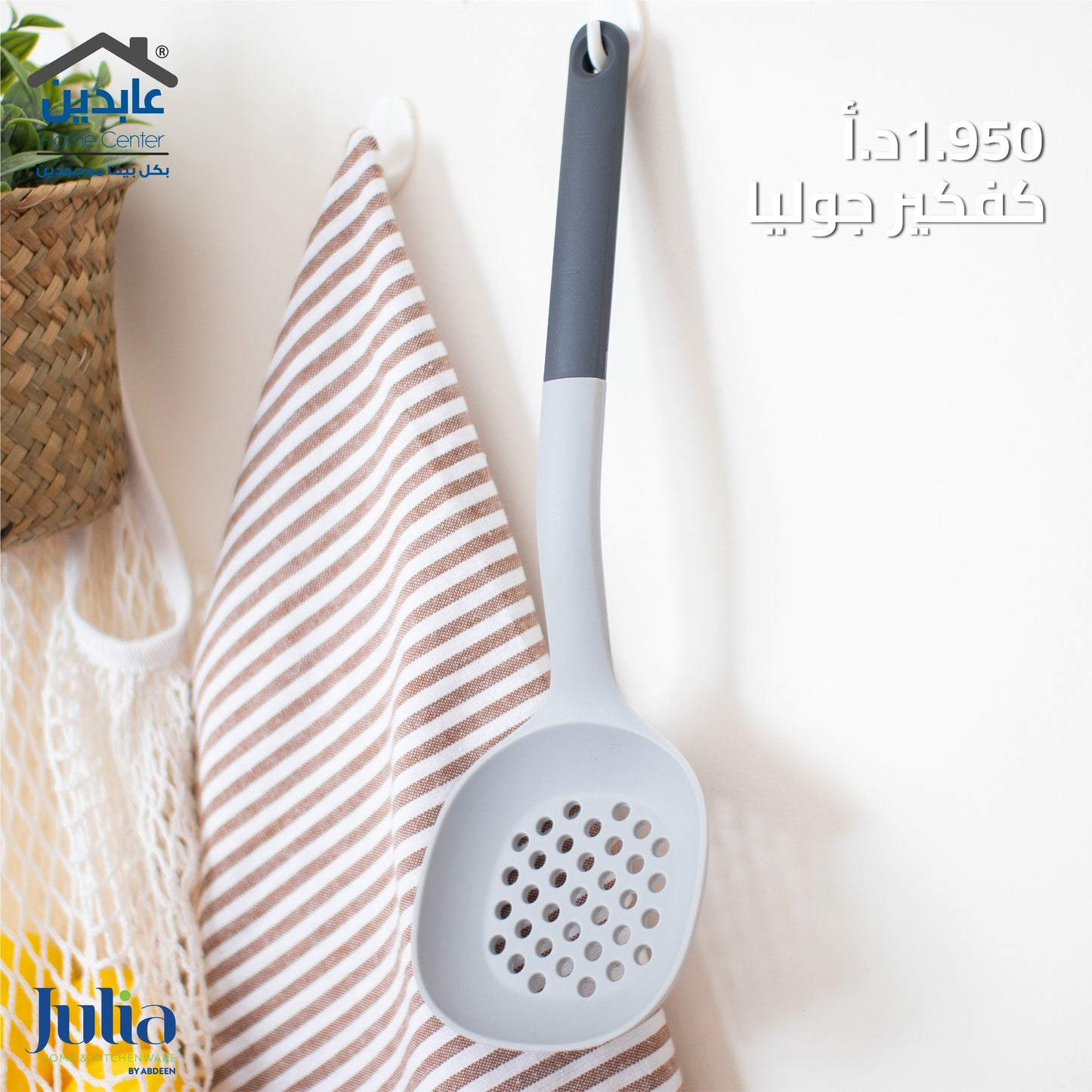 كفكير JULIA