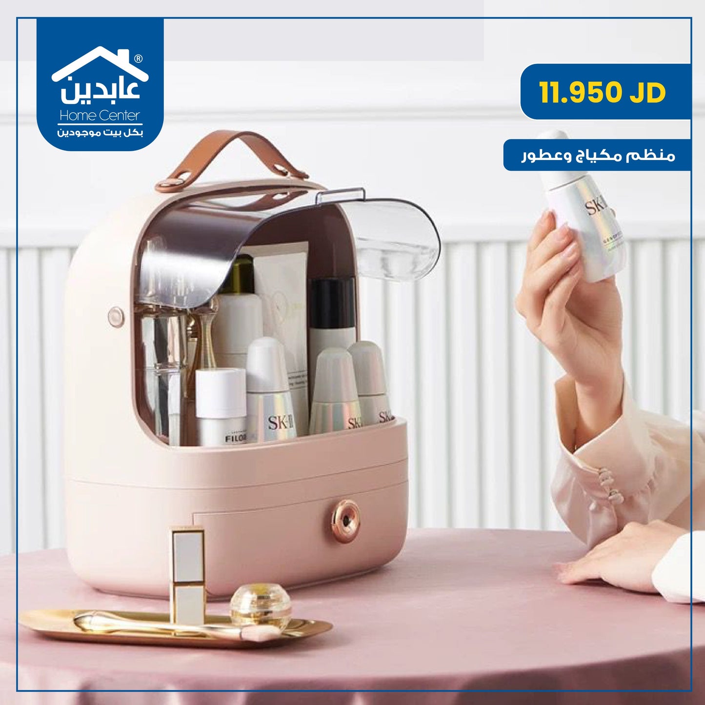 Makeup and perfume organizer