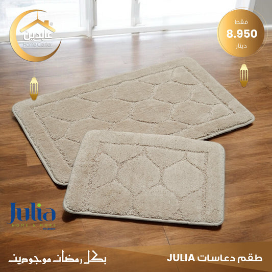 طقم دعسات JULIA