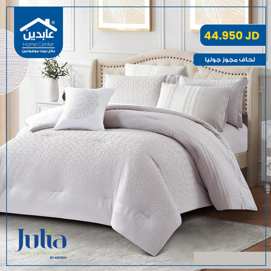 لحاف مجوز Julia