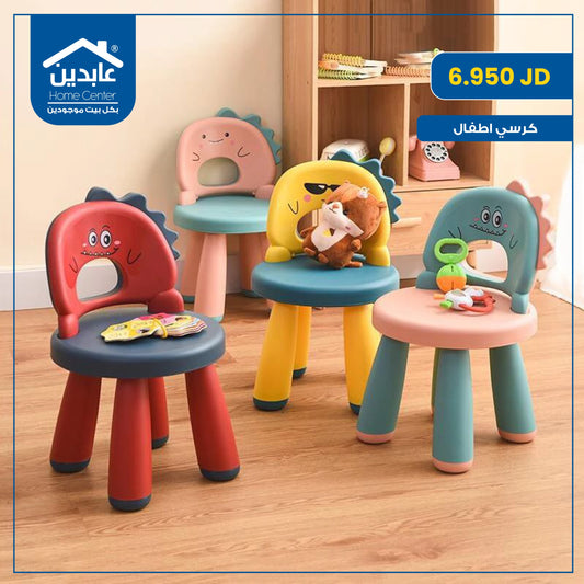 Children's chair