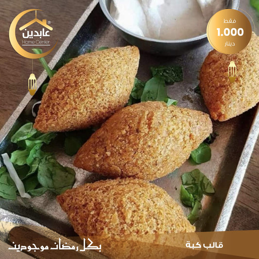 Kibbeh mold