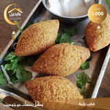 Kibbeh mold