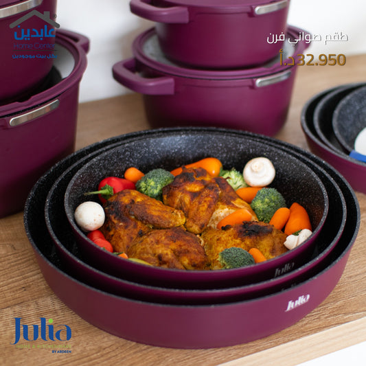 طقم صواني فرن JULIA