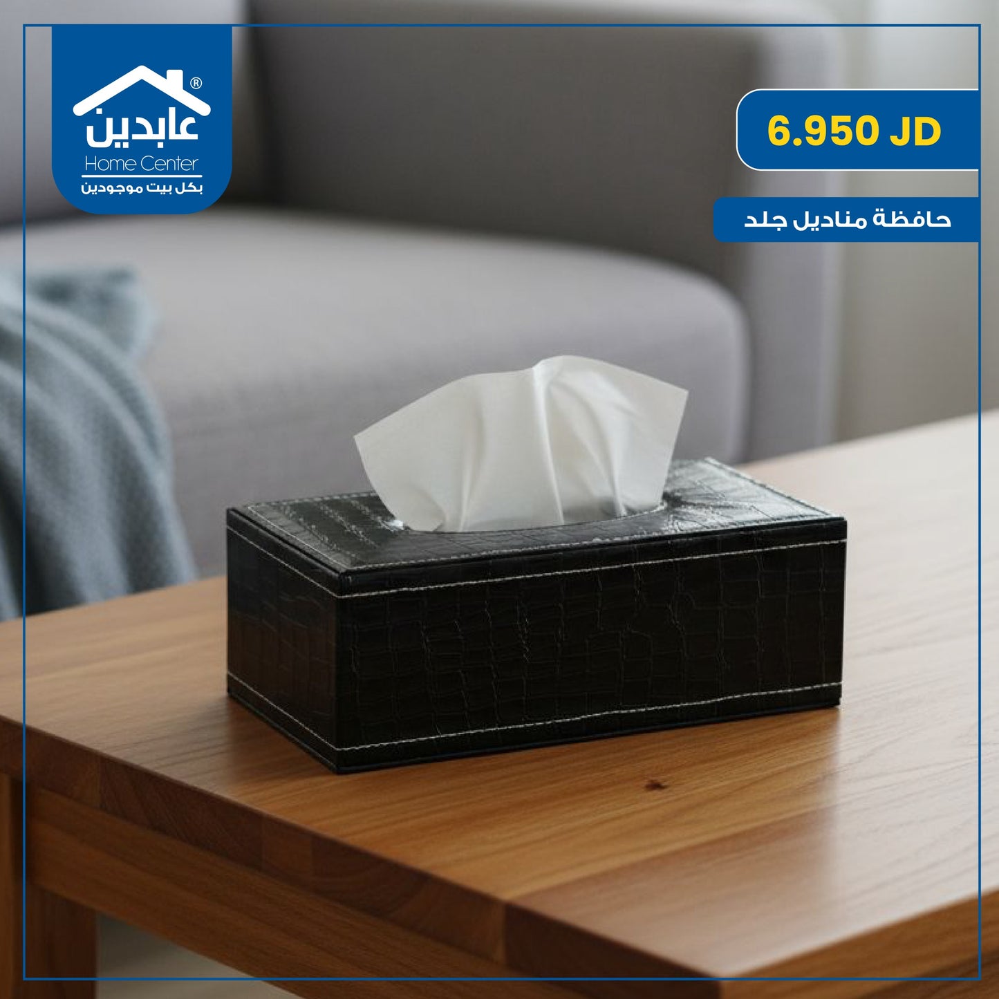 حافظة مناديل جلد