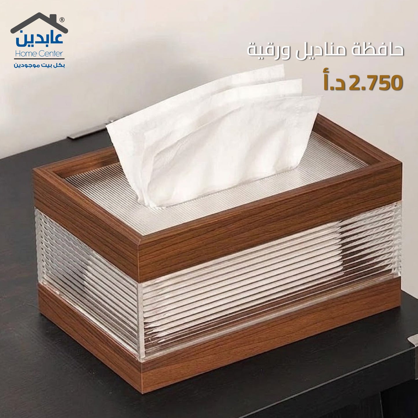 tissue holder