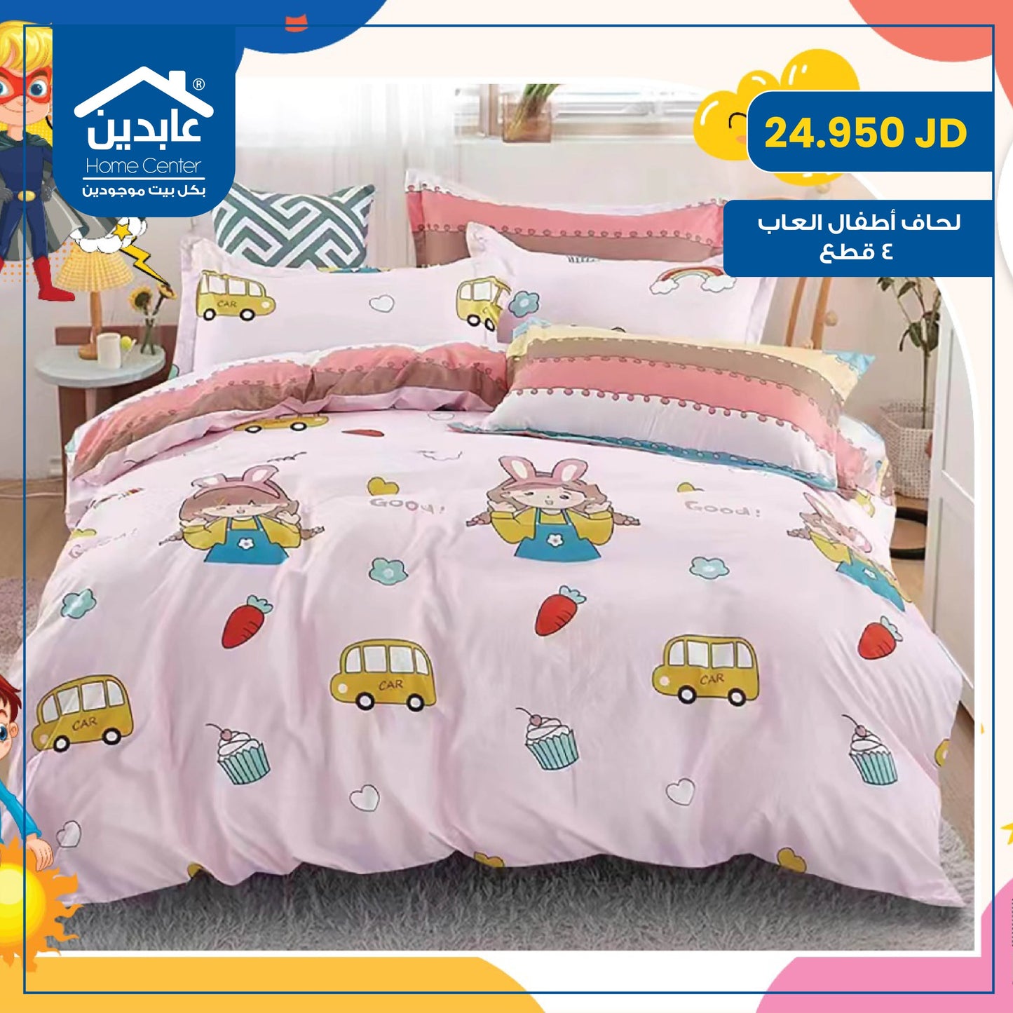 لحاف أطفال العاب