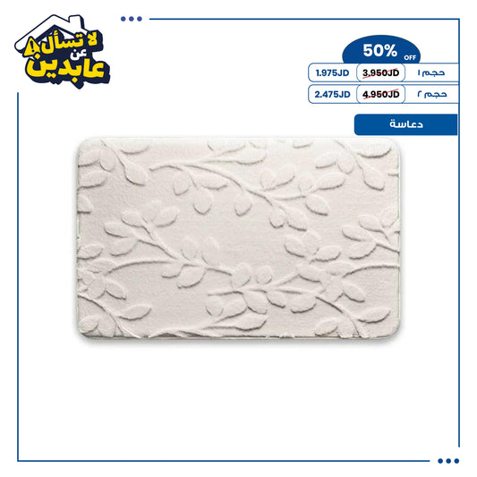 bath mat