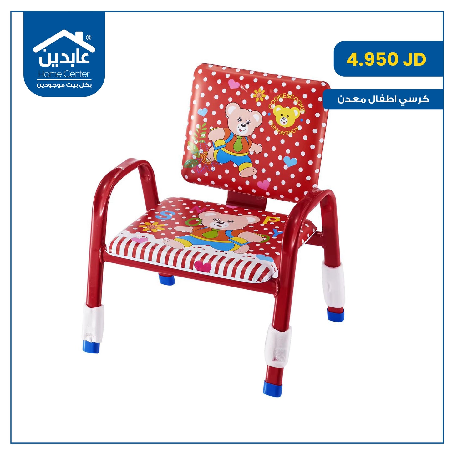 Children's chair