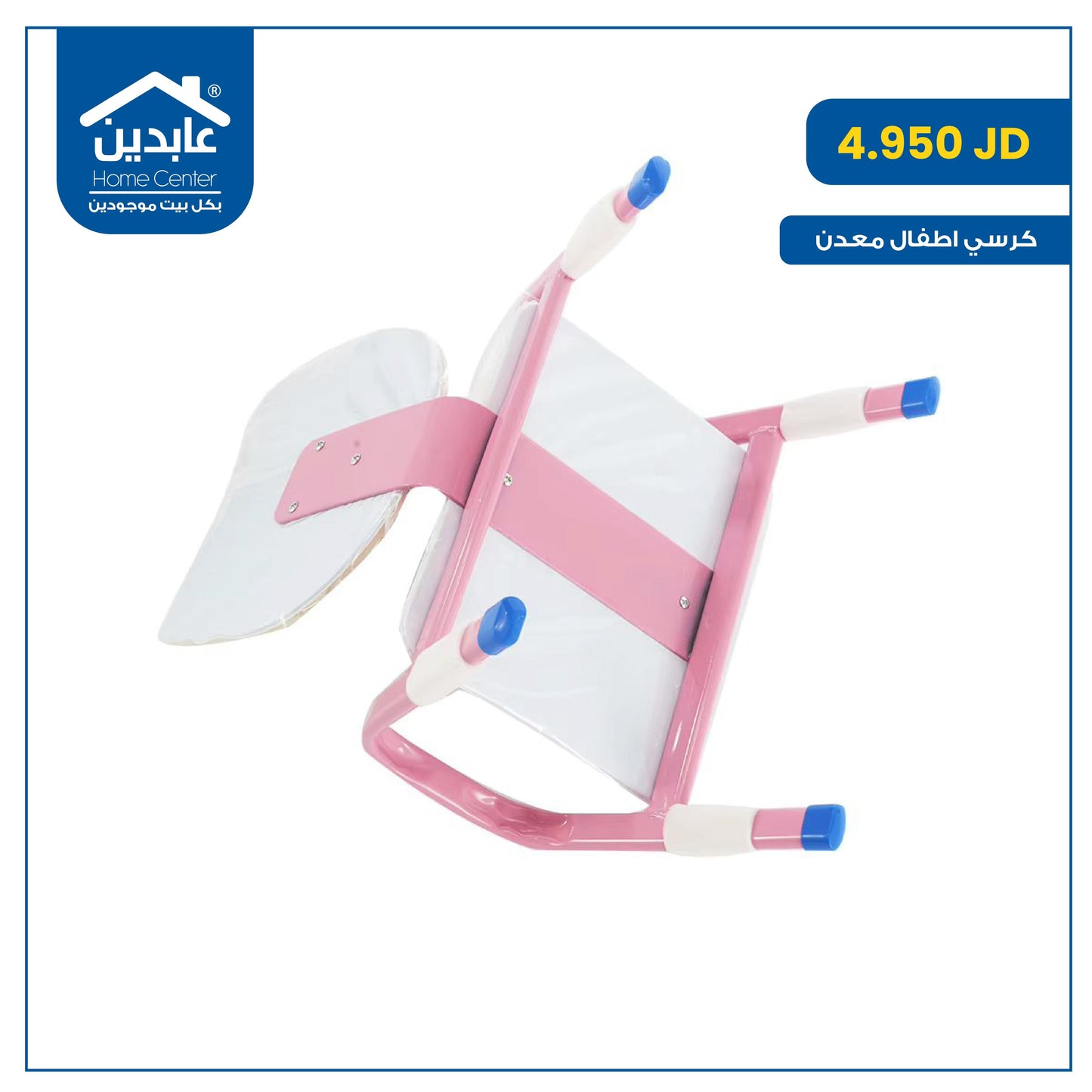 Children's chair